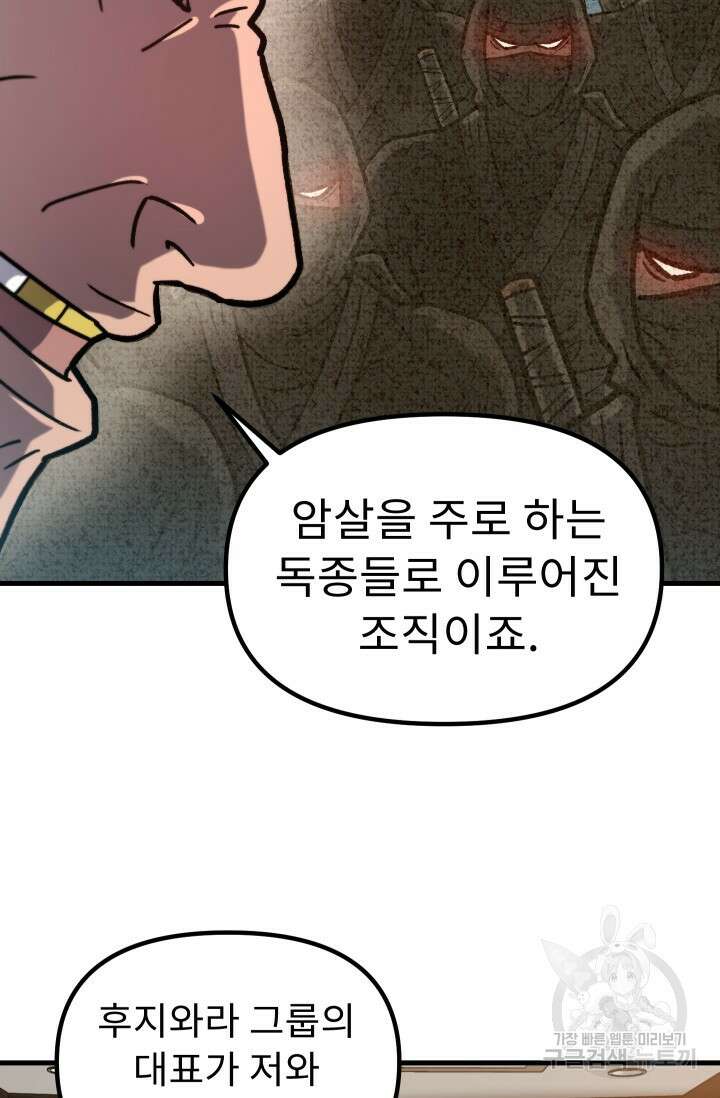 조동길 42화 42
