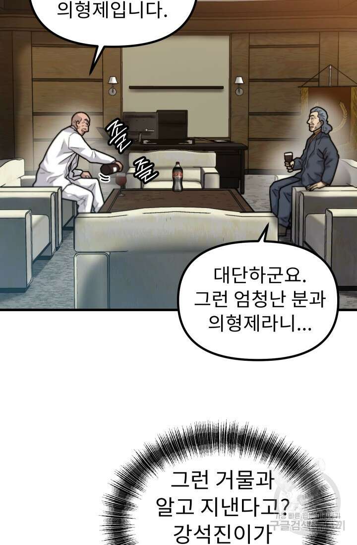 조동길 42화 43
