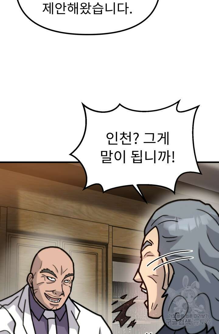 조동길 42화 45