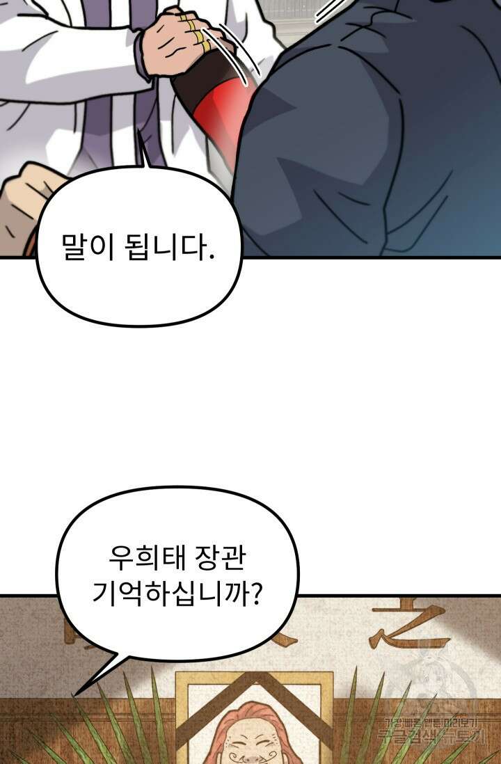 조동길 42화 46