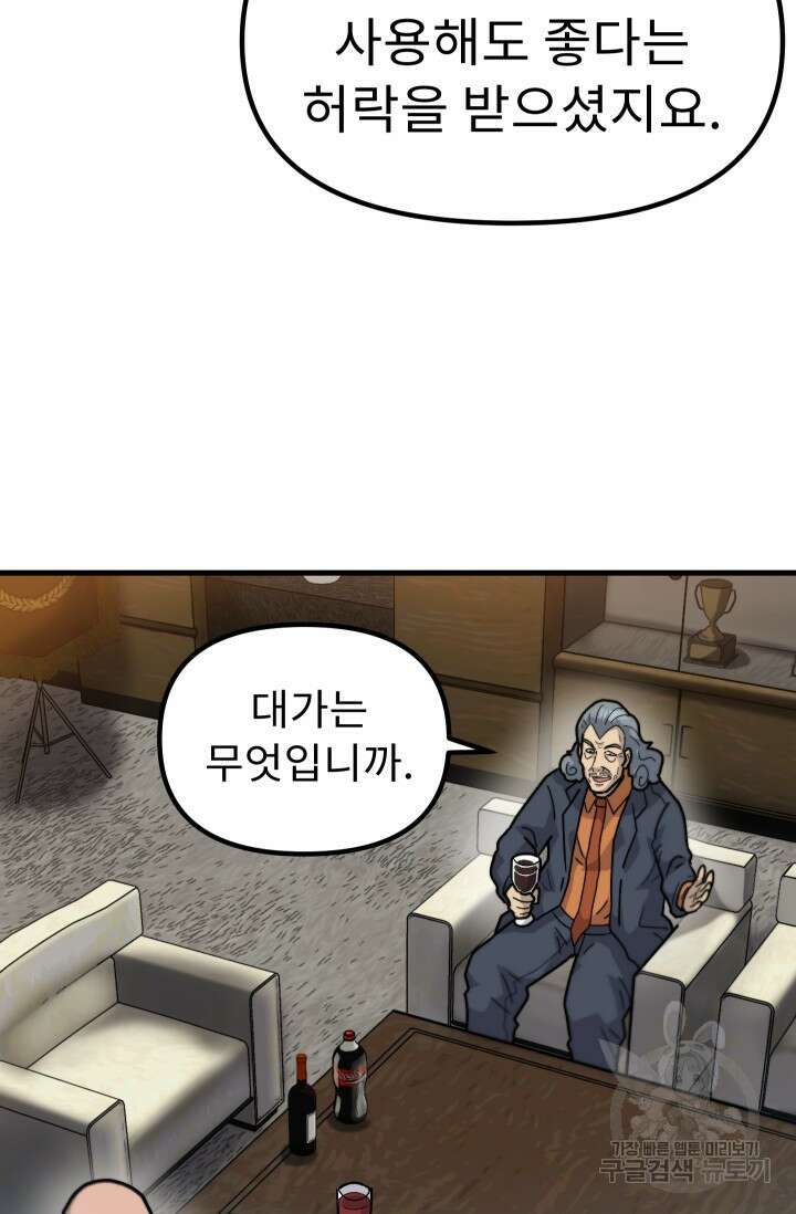 조동길 42화 49