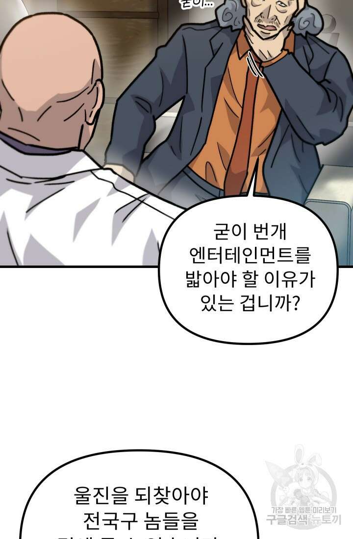 조동길 42화 56