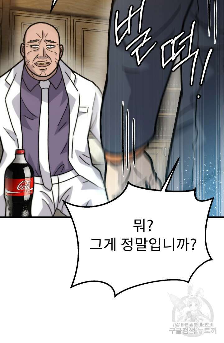 조동길 42화 60