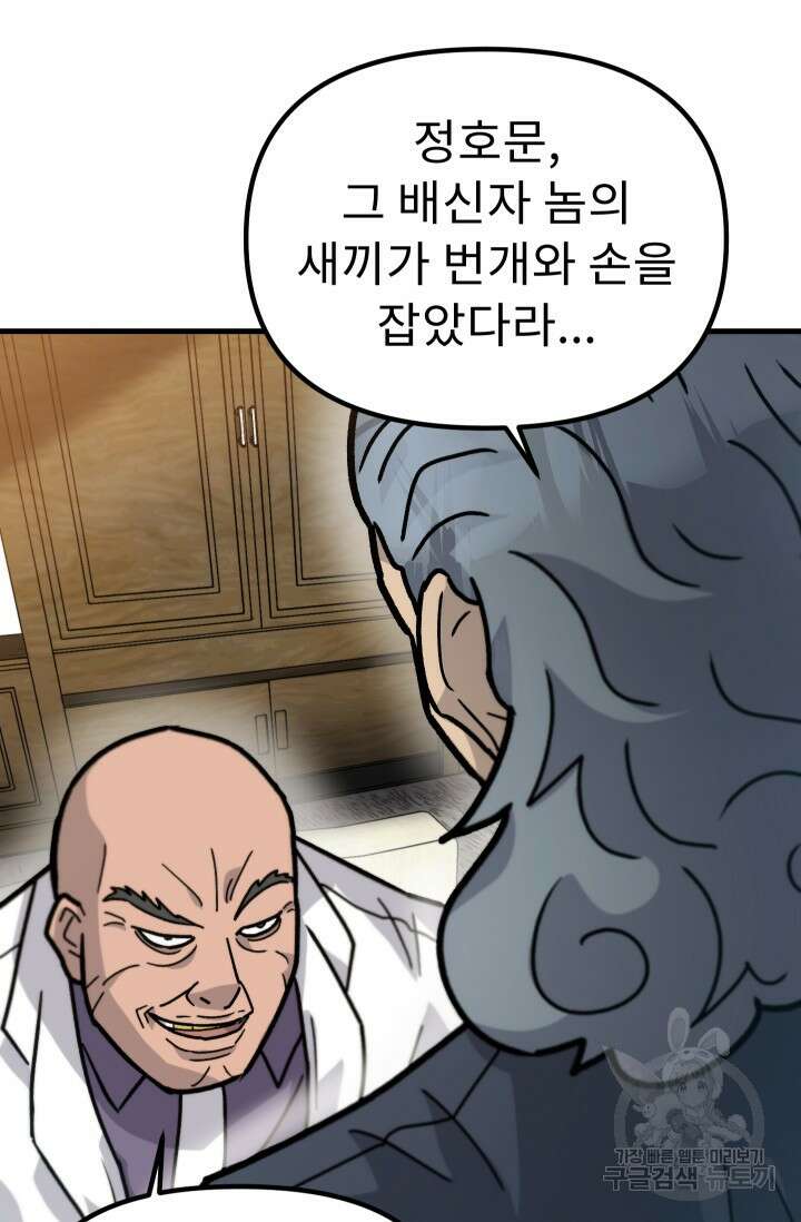 조동길 42화 61