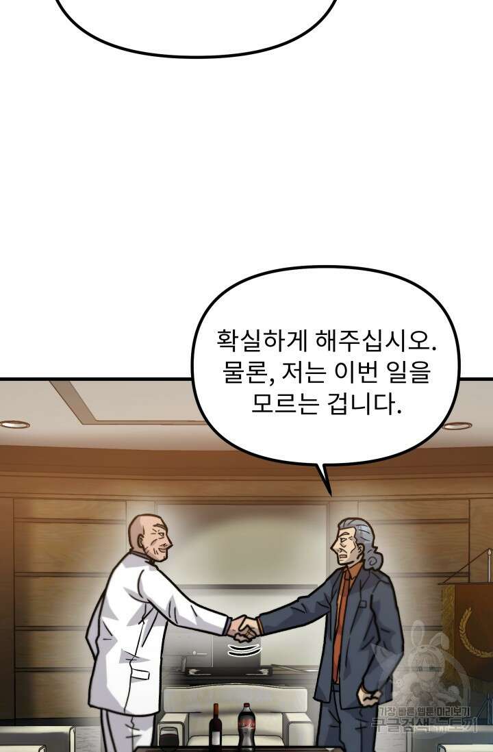 조동길 42화 64