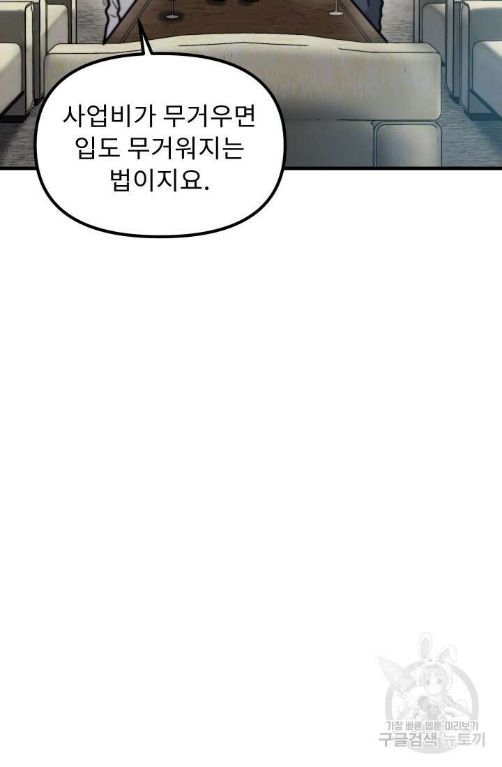 조동길 42화 65
