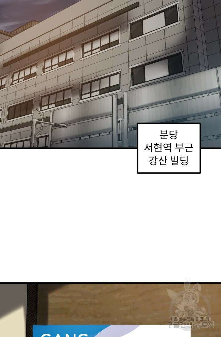 조동길 42화 67