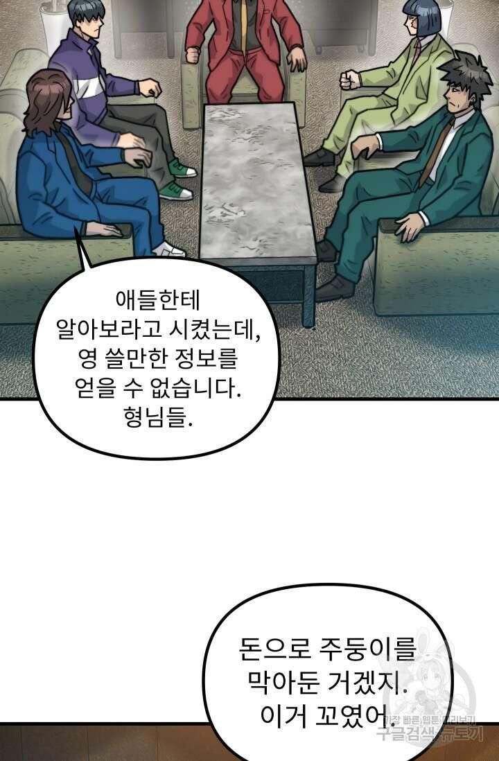 조동길 42화 69
