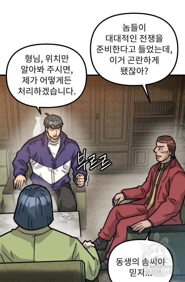 조동길 42화 71