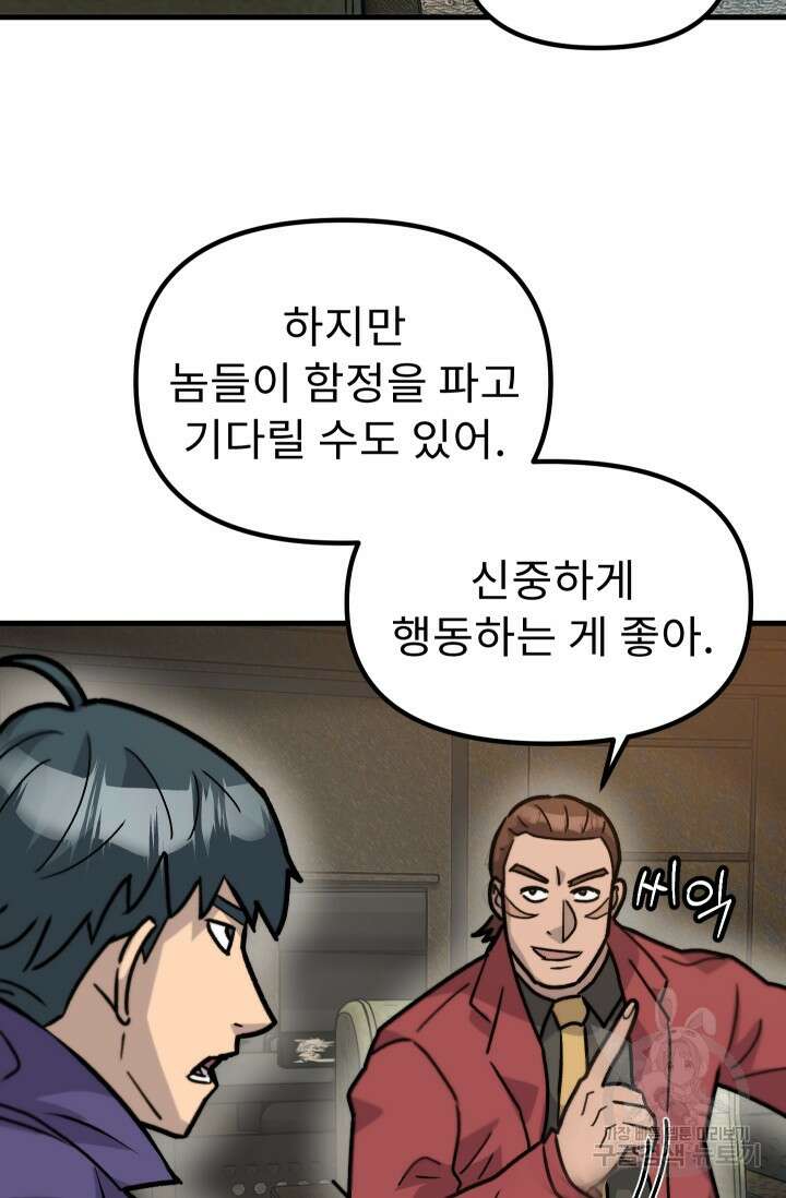 조동길 42화 72