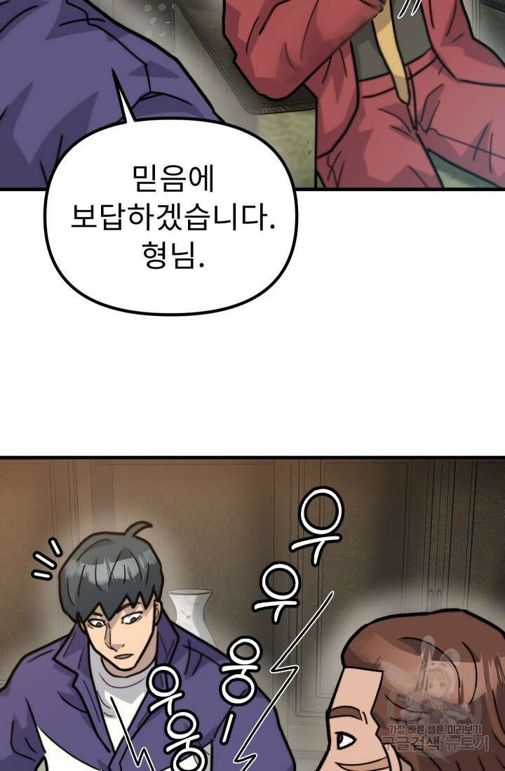 조동길 42화 73