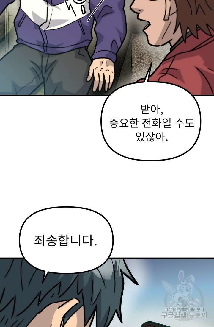 조동길 42화 74