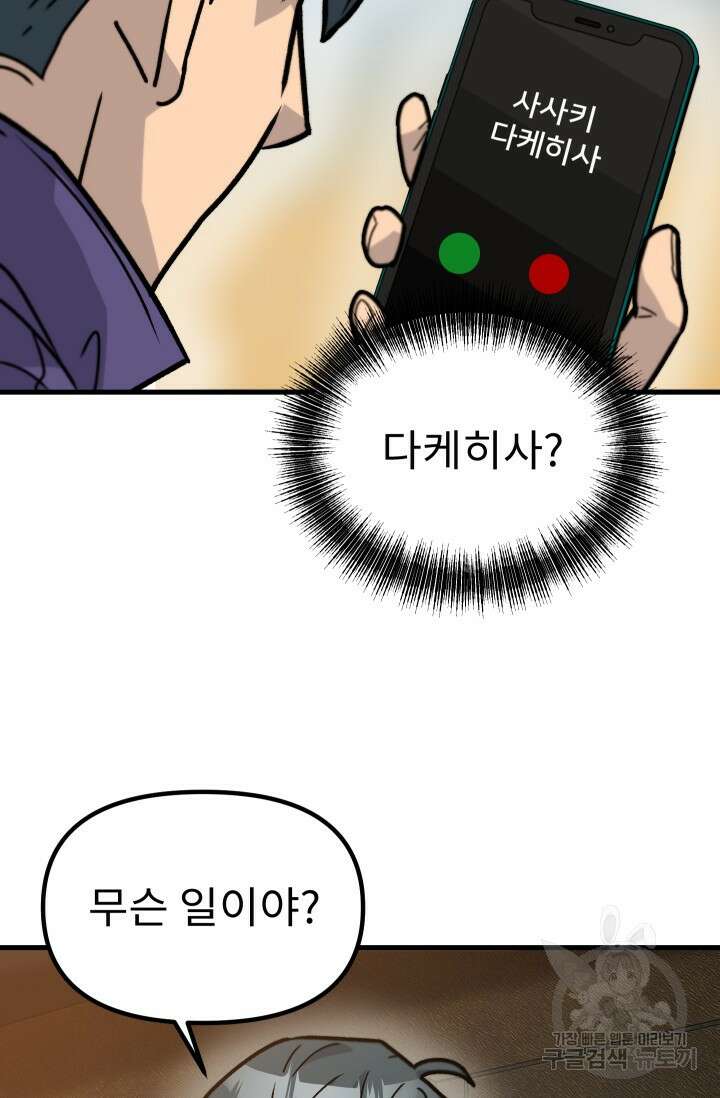 조동길 42화 75