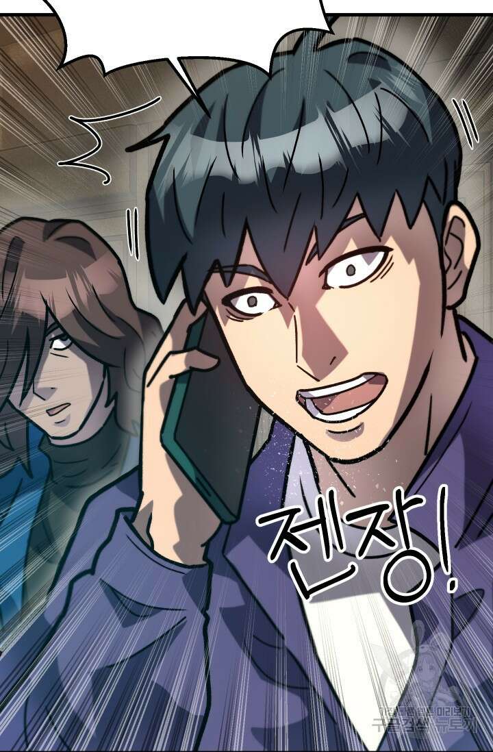 조동길 42화 77