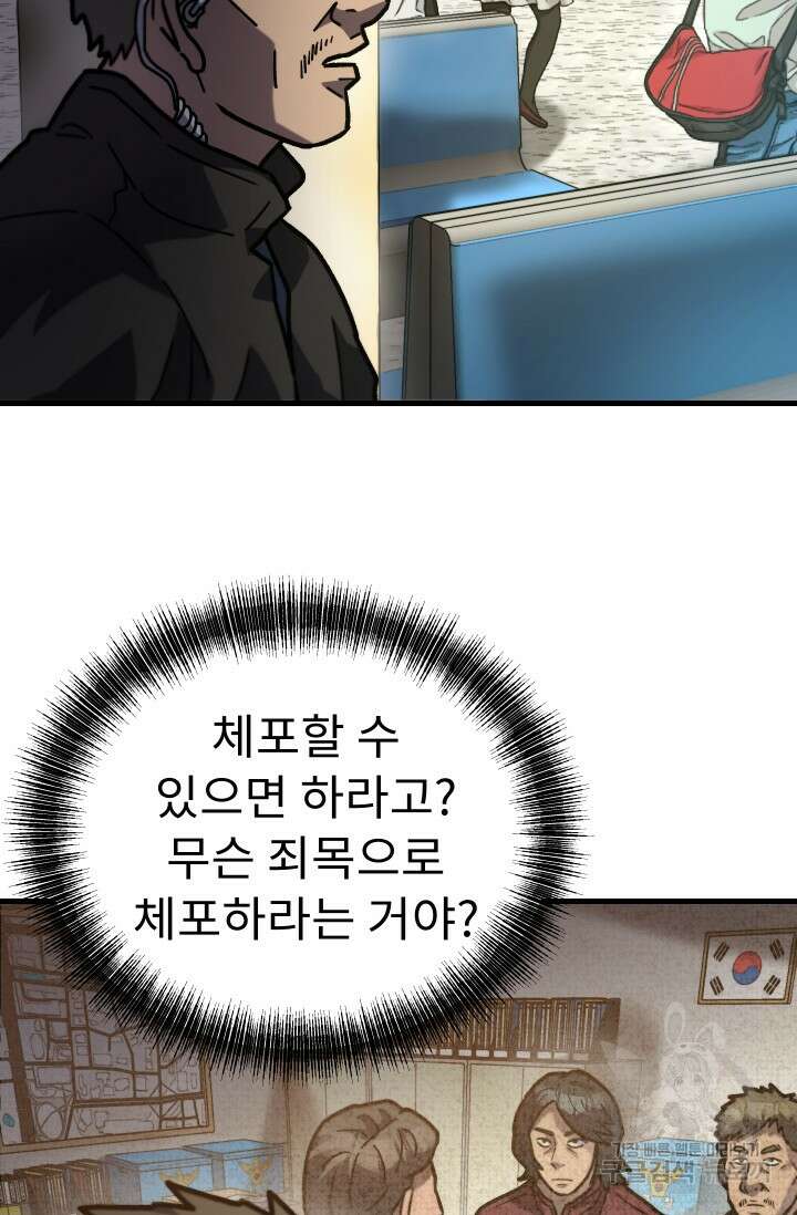 조동길 42화 81