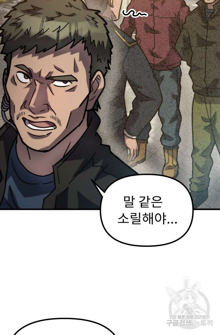 조동길 42화 82