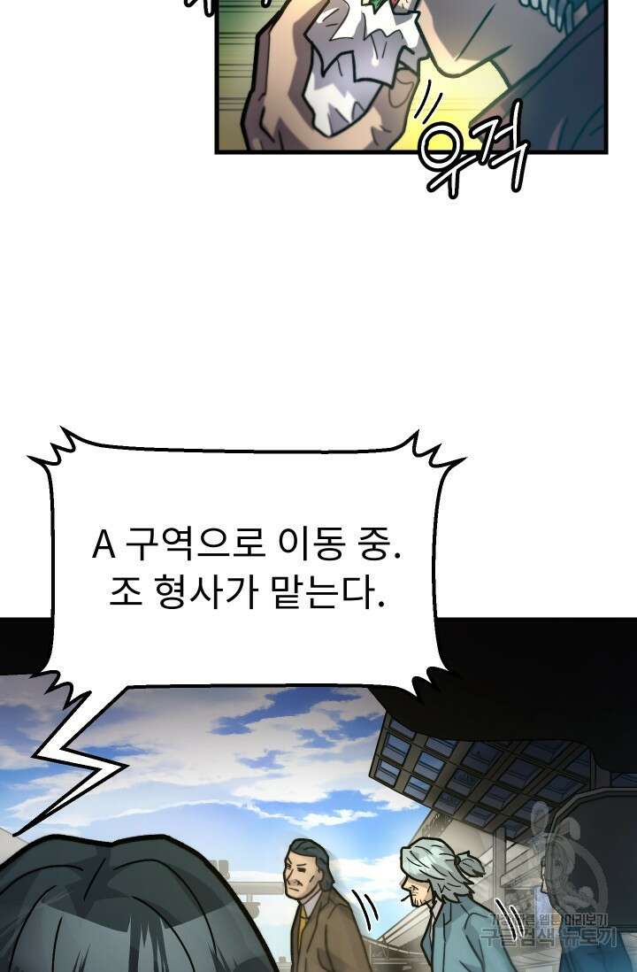 조동길 42화 84