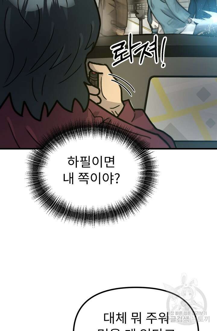 조동길 42화 85