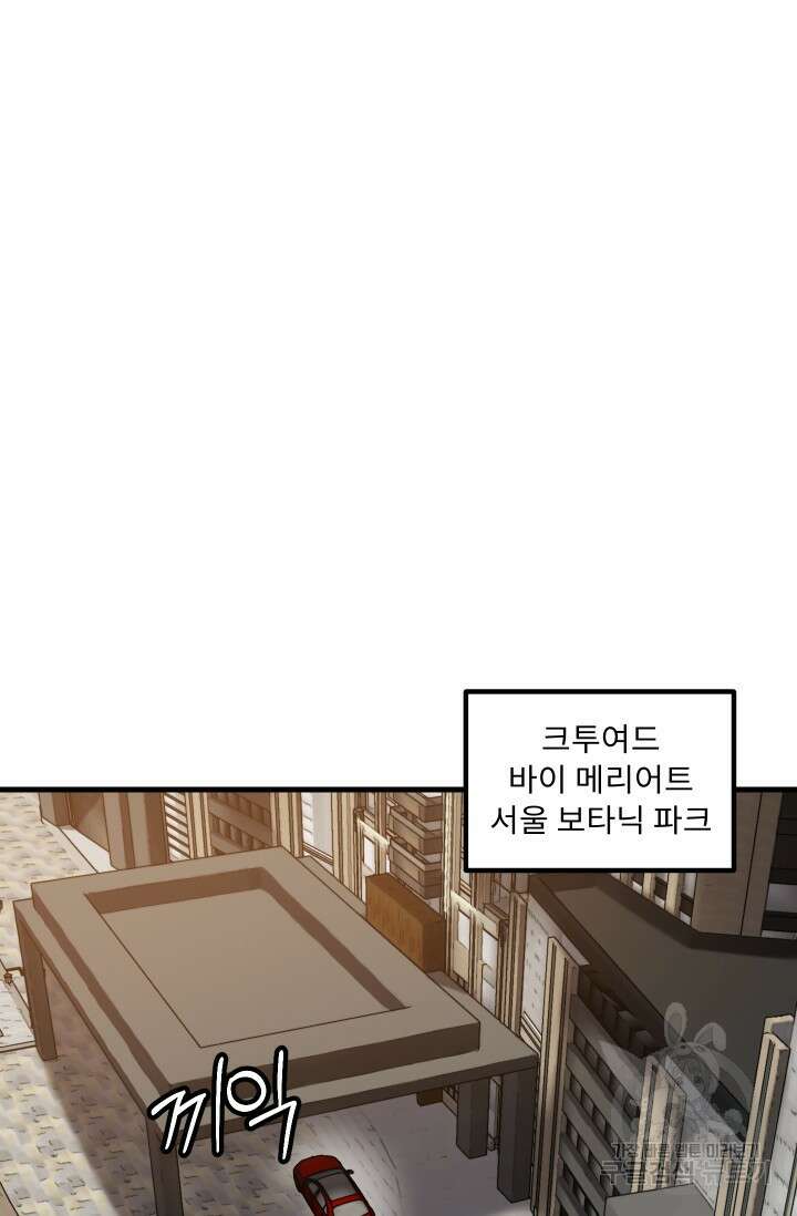 조동길 42화 90