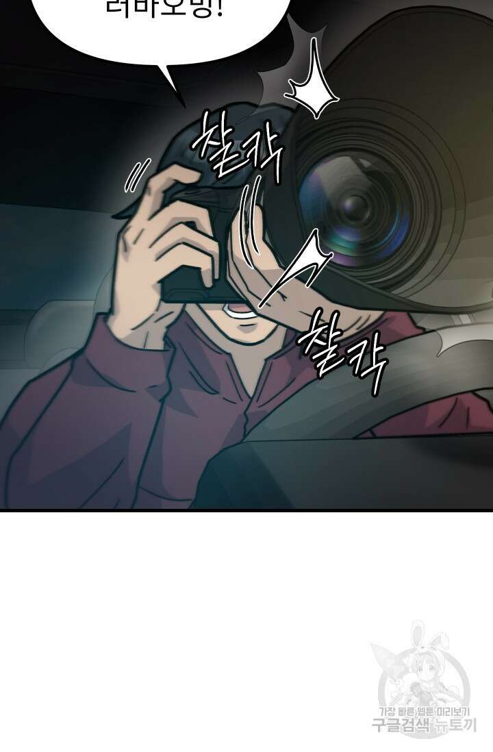 조동길 42화 92