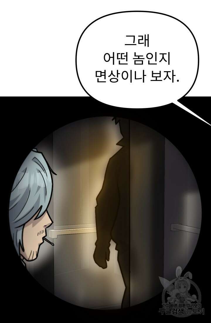 조동길 42화 94