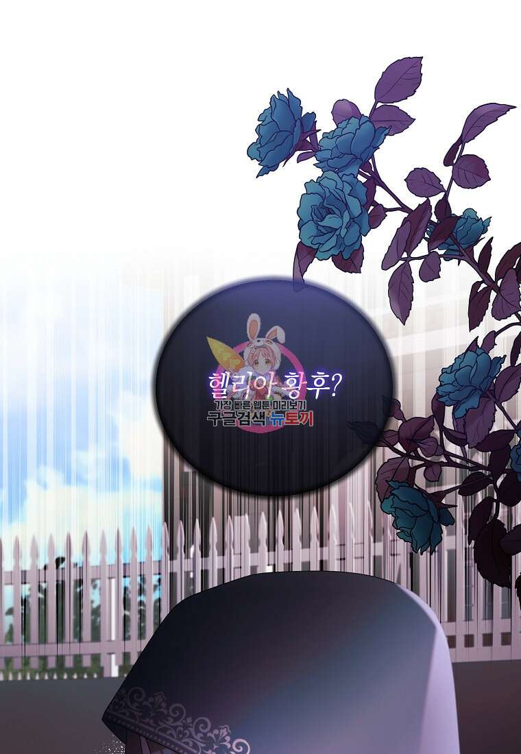 엔젤릭 레이디 138화 1