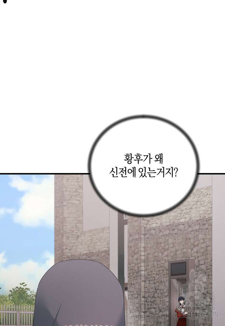 엔젤릭 레이디 138화 3