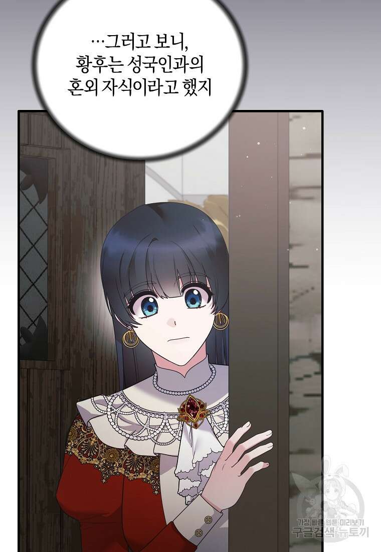 엔젤릭 레이디 138화 5
