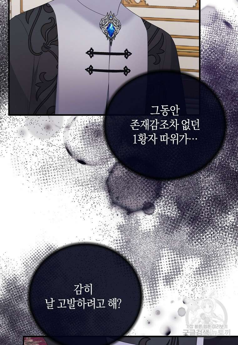 엔젤릭 레이디 138화 13