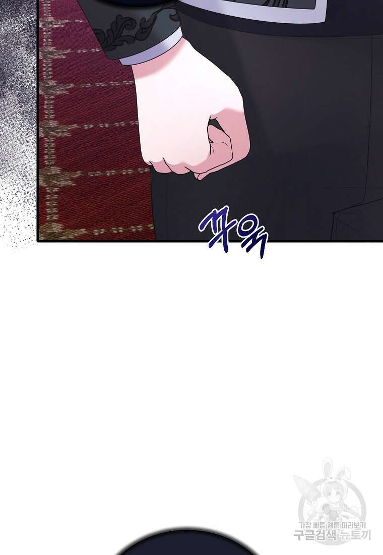 엔젤릭 레이디 138화 14