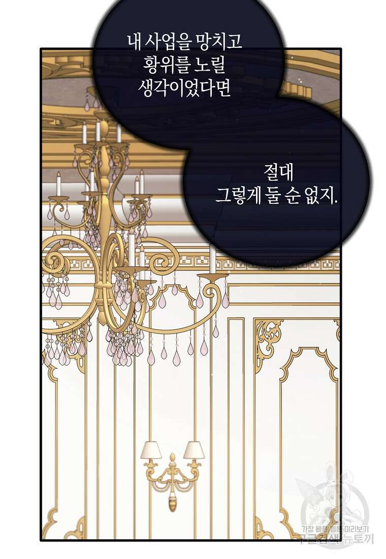 엔젤릭 레이디 138화 15