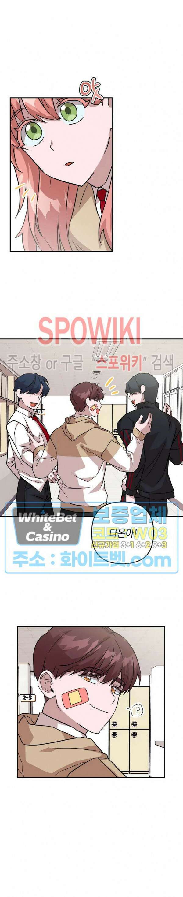 나만 빼고 뱀파이어?! 3화 4