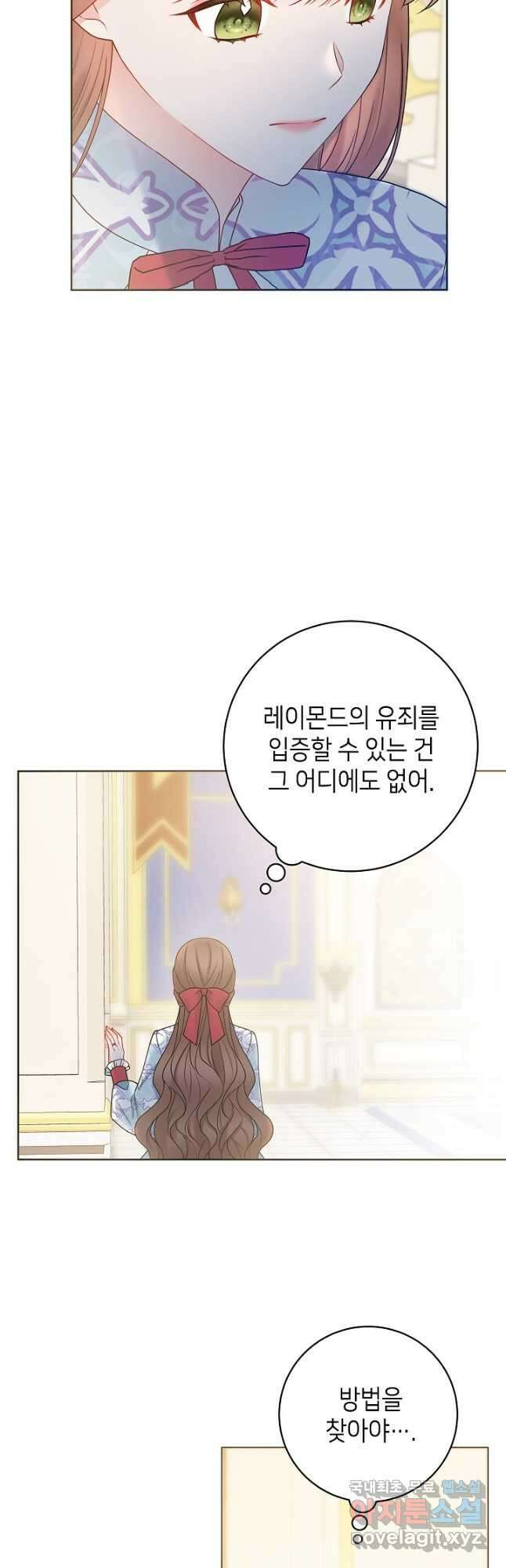 병약한? 남편의 계약 아내 65화 6