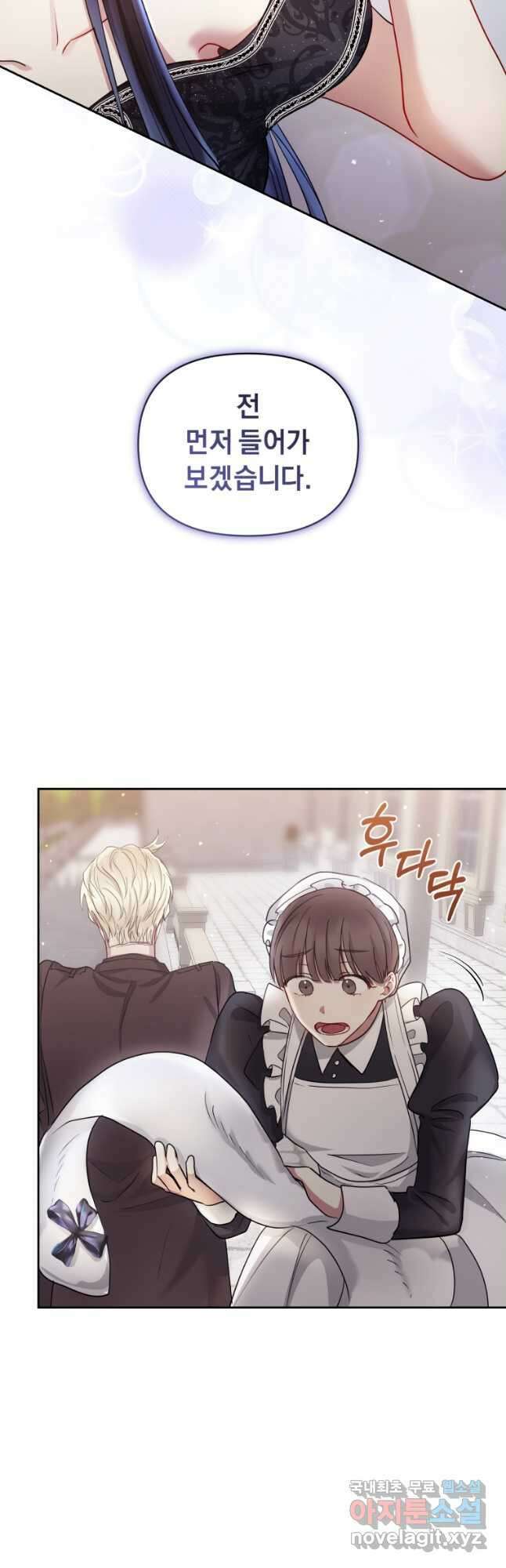 악녀인데 남주를 주워버렸다 50화 34
