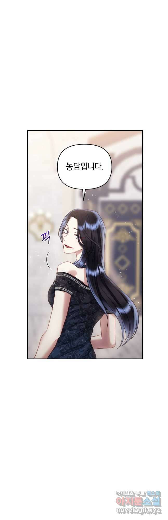 악녀인데 남주를 주워버렸다 50화 37