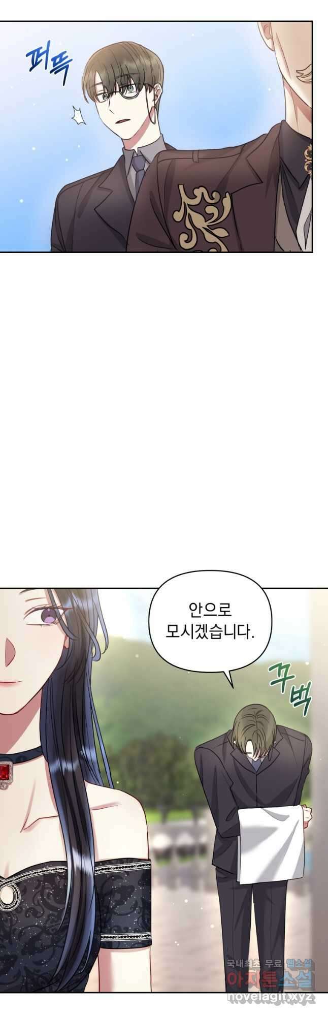 악녀인데 남주를 주워버렸다 50화 38
