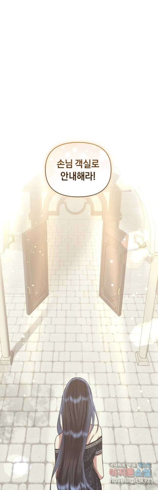 악녀인데 남주를 주워버렸다 50화 39