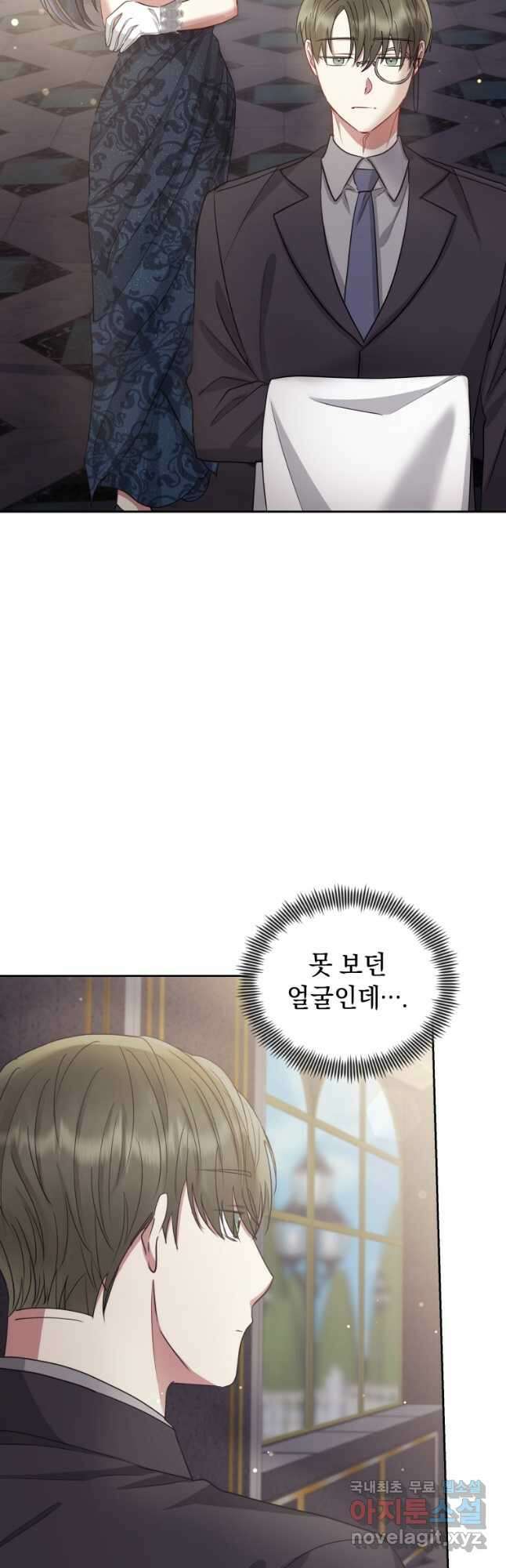 악녀인데 남주를 주워버렸다 50화 42