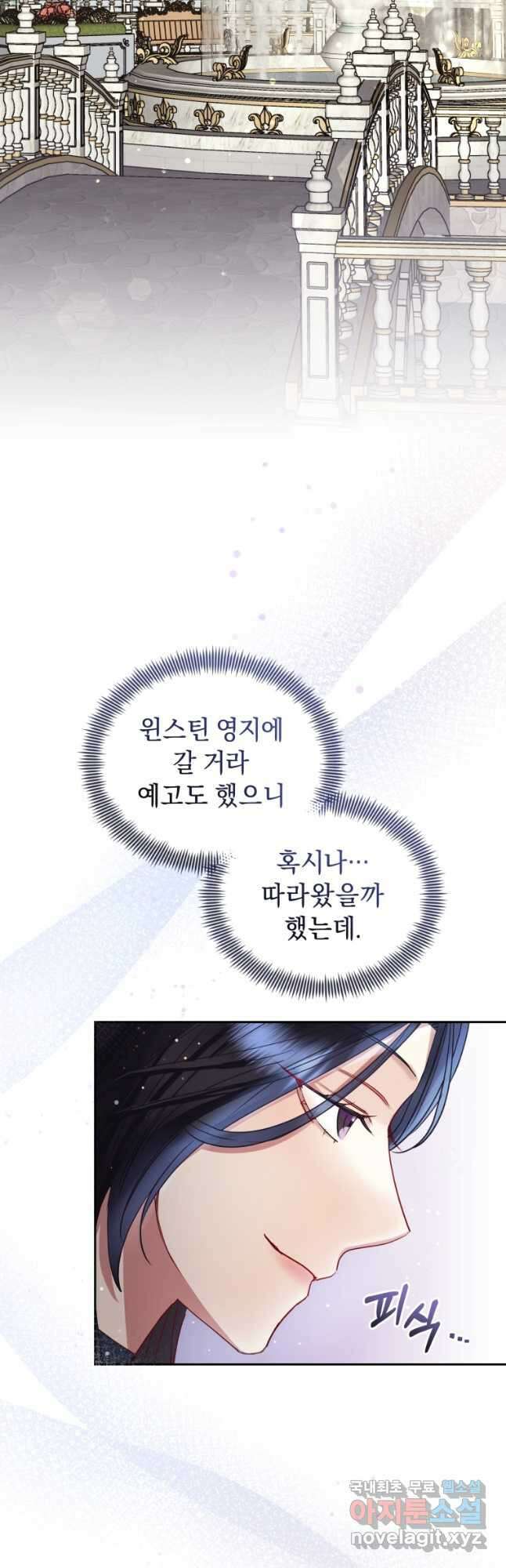 악녀인데 남주를 주워버렸다 50화 48