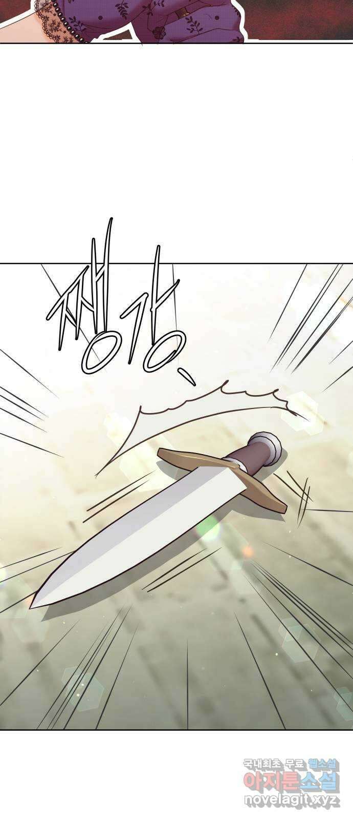 공작저의 붉은 밤 21화 8