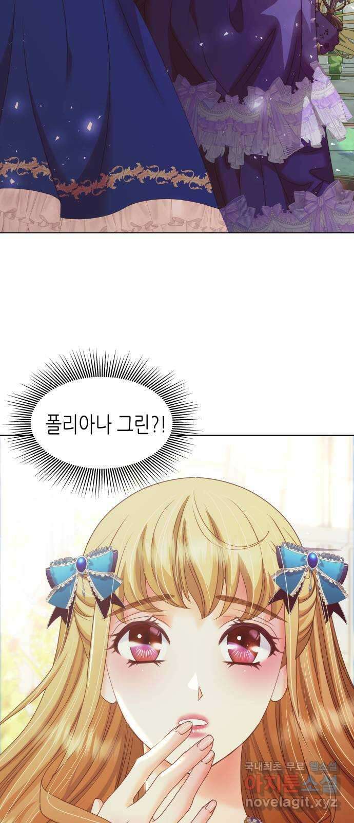 공작저의 붉은 밤 21화 10