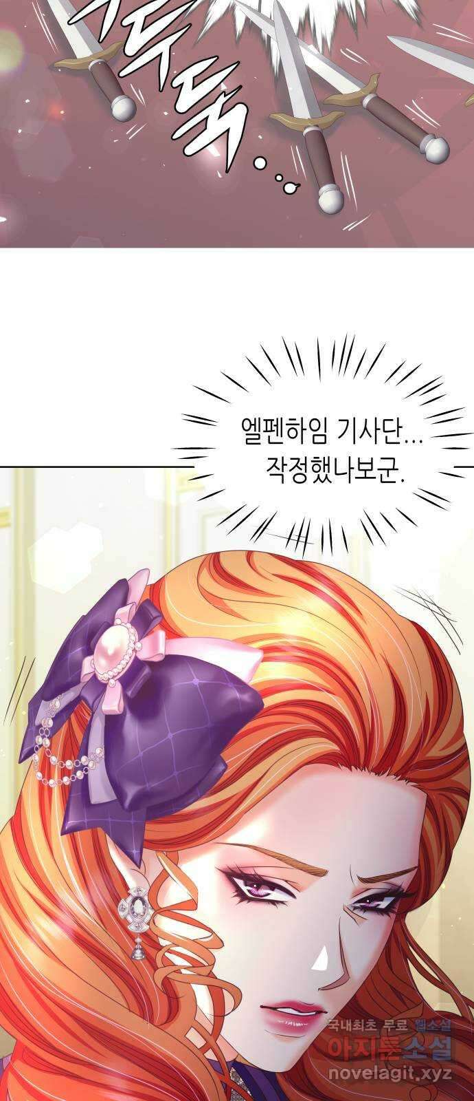공작저의 붉은 밤 21화 16