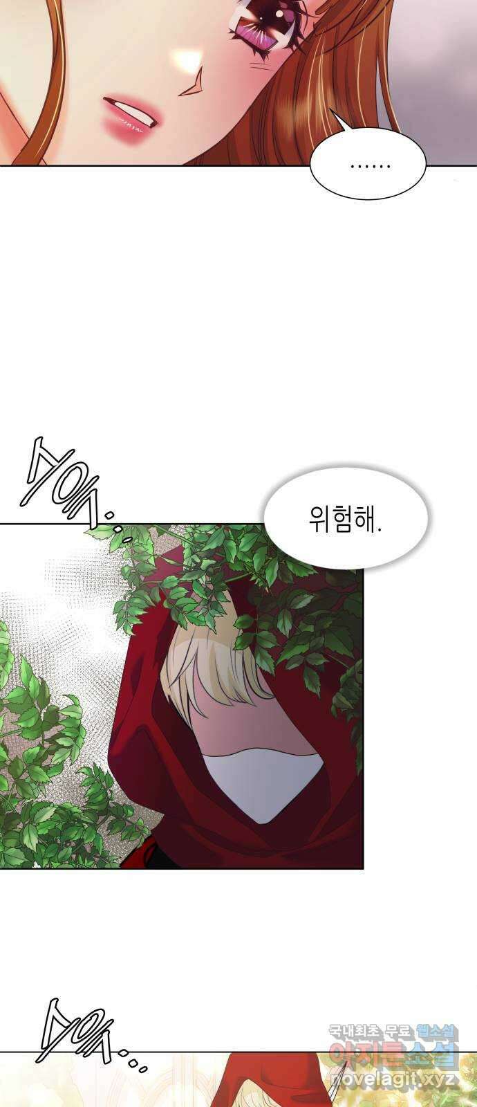 공작저의 붉은 밤 21화 20