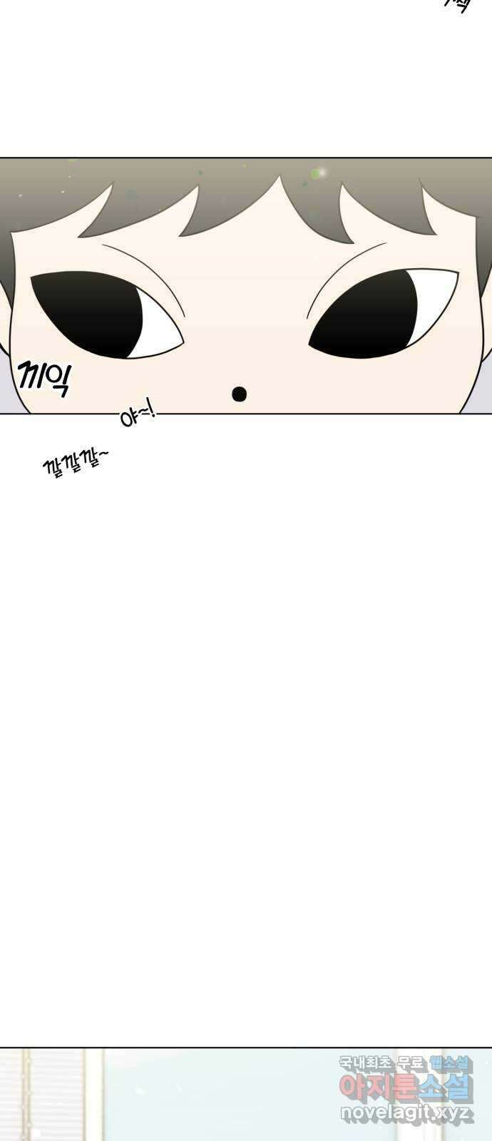 마루는강쥐 54화. 탄이는 냥이 3