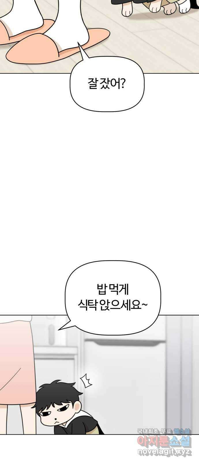 마루는강쥐 54화. 탄이는 냥이 8