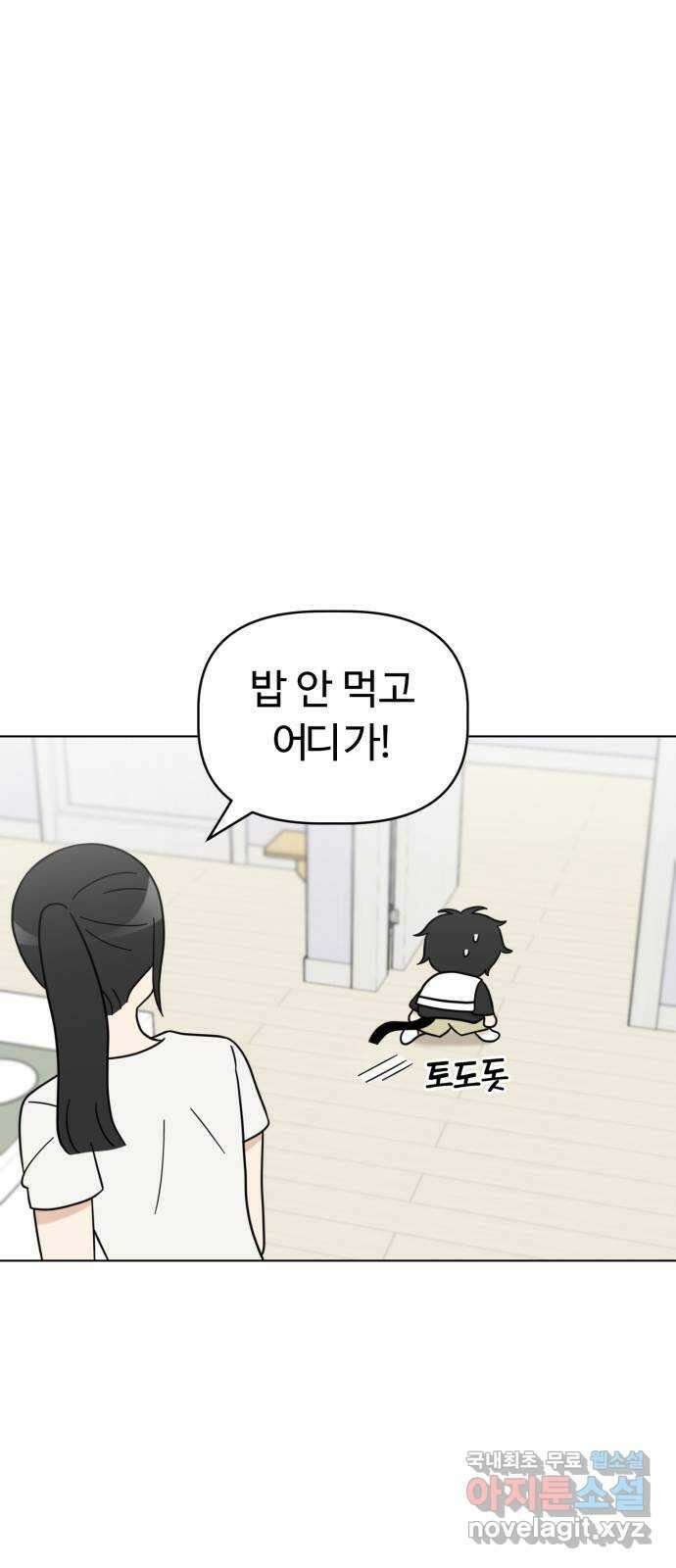 마루는강쥐 54화. 탄이는 냥이 9