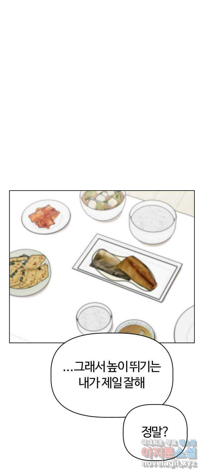 마루는강쥐 54화. 탄이는 냥이 10