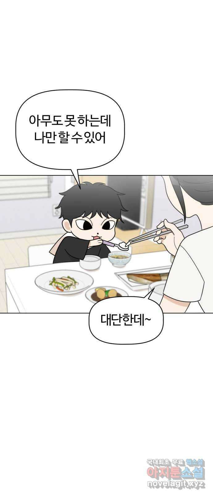 마루는강쥐 54화. 탄이는 냥이 11