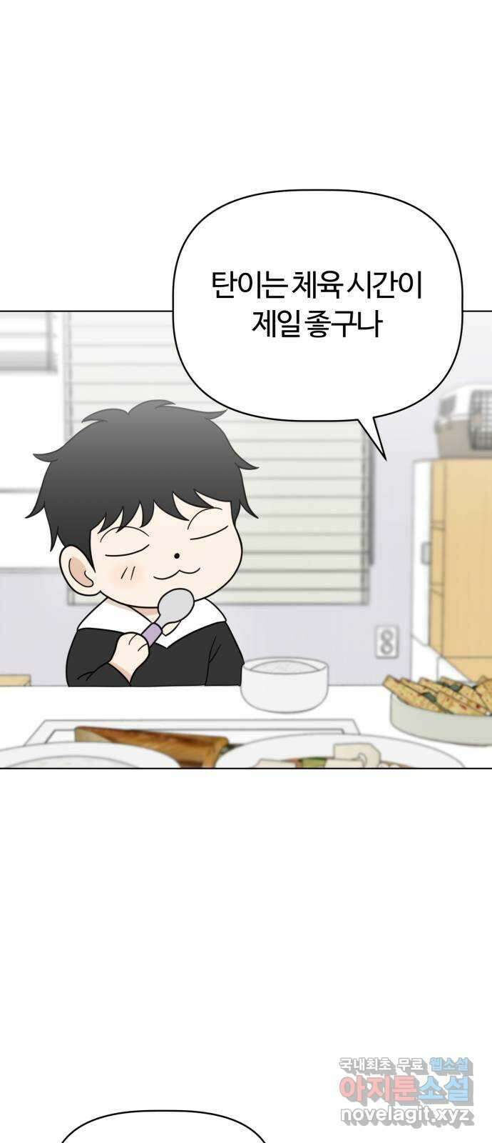 마루는강쥐 54화. 탄이는 냥이 12