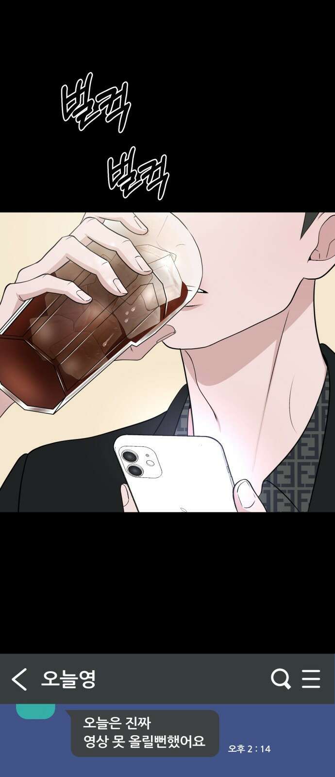 거짓말의 뉘앙스 7화 6